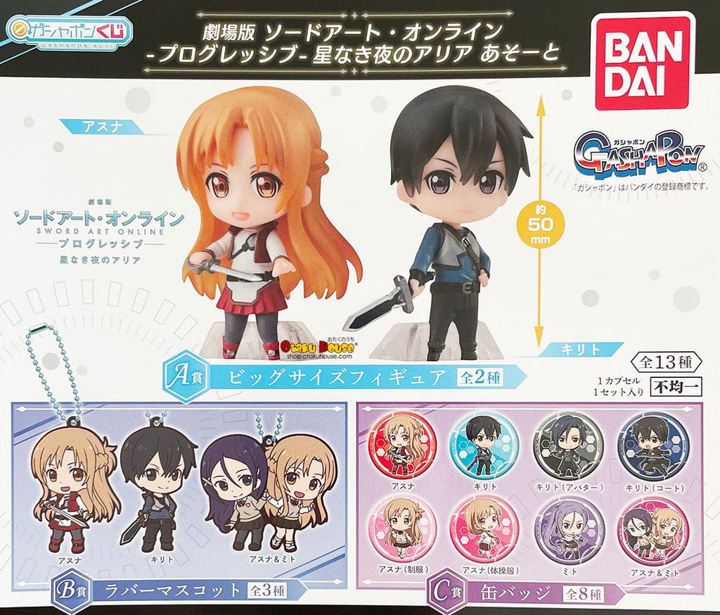 Gashapon LIVE Kuji - Sword Art Online Progressive Aria Of Starless Night Asoto [2 Capsules]