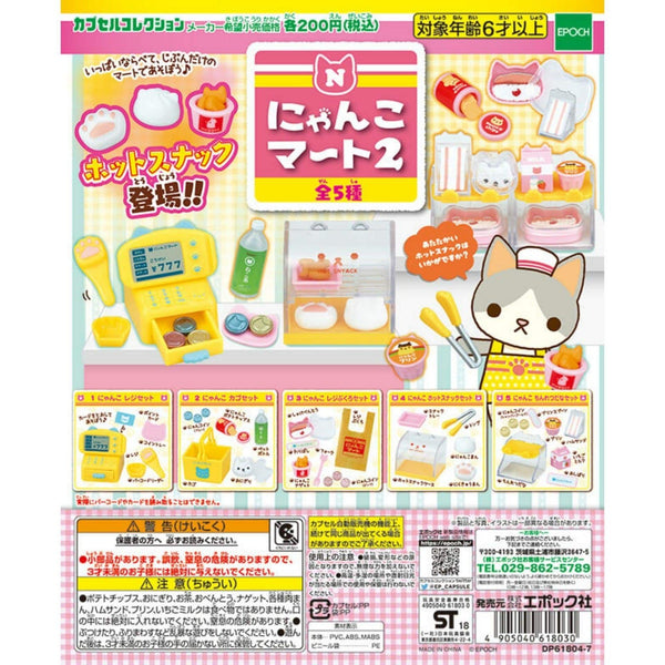 Nyanko Cat Miniature Mart 2 Capsule Toys (Random) USA