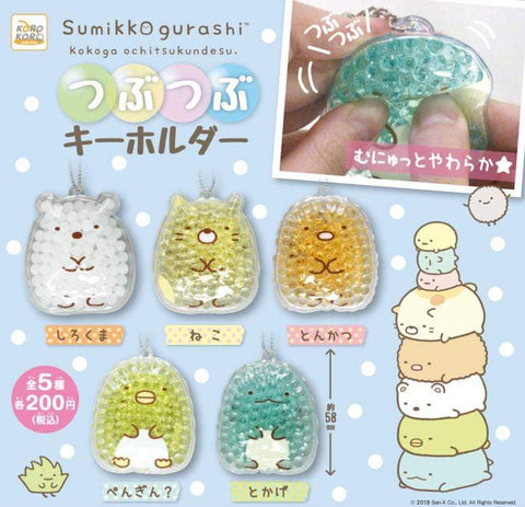 Gashapon Sumikkogurashi Mutsuku Key Holder - 2 Capsule Toys (Random)