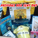 Kuji Box Kuji - Anime Treasure Box 📦 (8 X Kuji)