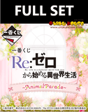 Kuji (Full Set) Kuji - Re:Zero - Animal Parade (FULL SET OF 80) <br>[Pre-Order]