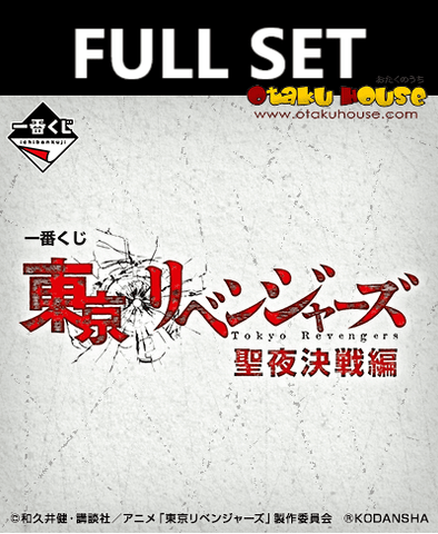 Kuji (Full Set) Kuji - Tokyo Revengers - Holy Night Decisive Battle Edition (FULL SET OF 80) <br>[Pre-Order]