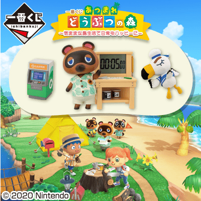 Kuji Kuji - Animal Crossing New Horizons - Make Your Daily Life Happy With A Carefree Island Life <br>[Pre-Order]