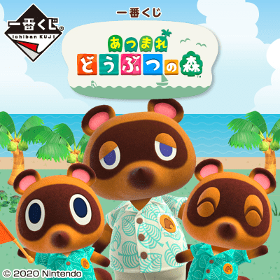 Kuji Kuji - Animal Crossing - New Horizons (OOS)