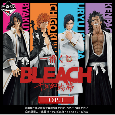 Aitai☆Kuji Bleach Thousand Year Blood War Aniplex+ Anime Japan 2023 THE  BLADE IS ME Charafine Mat
