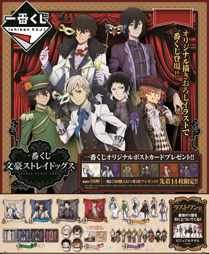 Kuji Kuji - Bungo Straydogs (OOS)