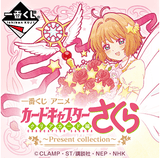 Kuji Kuji - Cardcaptor Sakura Clear Card - Present Collection (OOS)
