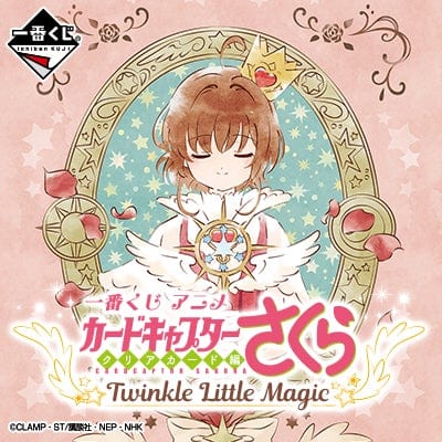 Kuji Kuji - Cardcaptor Sakura - Twinkle Little Magic (OOS)