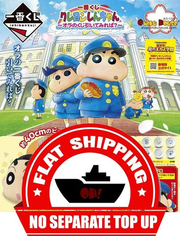 Kuji Kuji - Crayon Shinchan - Do You Want To Draw My Kuji? <br>[FLAT SHIPPING]