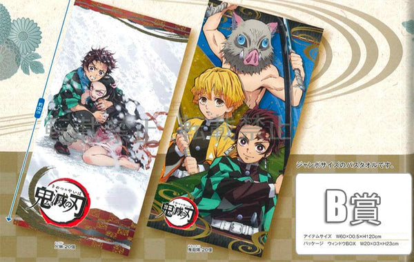 Kuji - Demon Slayer Kimetsu no Yaiba Special Edition