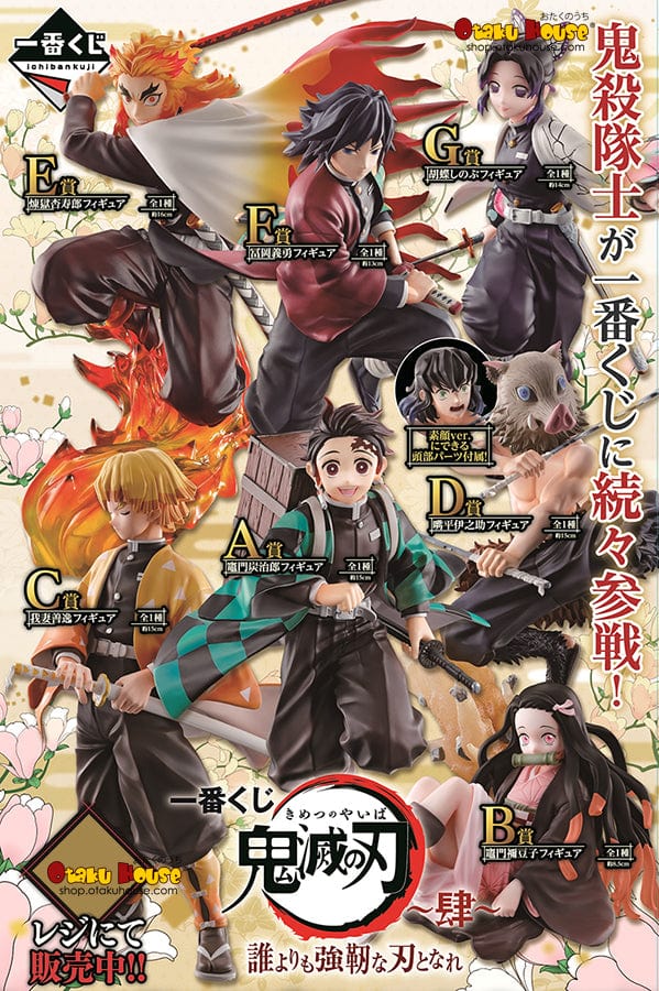 Kuji Kuji - Demon Slayer The 4th - Become A Stronger Blade Than Anyone