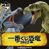 Kuji Kuji - Dinosaur 2022