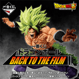 Kuji Kuji - Dragon Ball - Back To The Film
