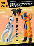 Kuji Kuji - Dragon Ball - Battle On Planet Namek <br>[Pre-Order]