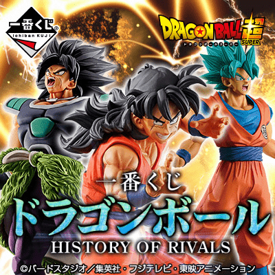 Kuji - Dragon ball - History Of Rivals - Otaku House Kuji - Dragon ball - History Of Rivals - Otaku House