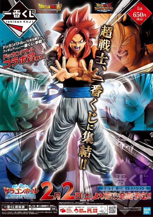 Kuji Kuji - Dragon Ball Ultimate Evolution with Dragon Ball Z Dokkan Battle (OOS)