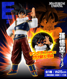 Kuji Kuji - Dragon Ball Vs. Omnibus Ultra <br>[Pre-Order]