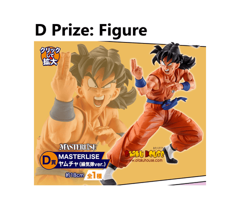 Figura de PVC de Dragon Ball Z EX Ichiban Kuji Warriors E Prize Figura de PVC de Dragon Ball Z EX Ichiban Kuji Warriors E Prize