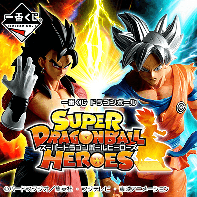 Kuji Kuji - Dragonball Super - Dragonball Heroes (OOS)
