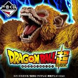 Kuji Kuji - Dragonball - The Greatest Saiyan (OOS)