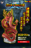 Kuji Kuji - Dragonball Vs. Omnibus Super (OOS)