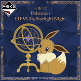 Kuji Kuji - Eievui and Starlight Night <br>[Pre-Order]