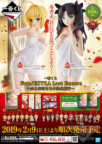 Kuji Kuji - Fate/Extra Last Encore - Hot Spring (OOS)