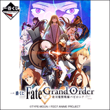 Kuji Kuji - Fate/Grand Order - Absolute Demonic Front: Babylonia (OOS)