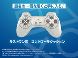 Kuji Kuji - For Playstation <br>[Pre-Order]