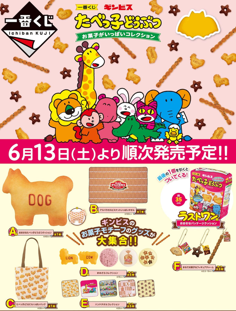 Kuji Kuji - Ginbis Tabekko Animal Collection - A lot of Sweets (OOS)