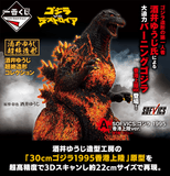 Kuji Kuji - Godzilla Large Monster Biographies <br>[Pre-Order]