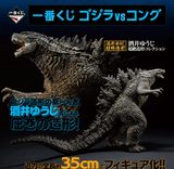 Kuji Kuji - Godzilla Vs. Kong (OOS)