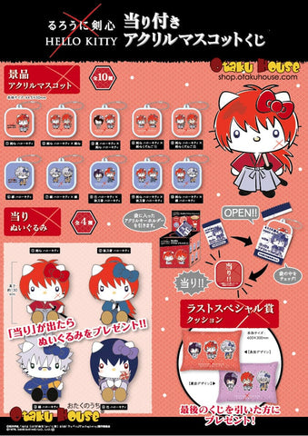 Kuji Kuji - Hello Kitty X Rurouni Kenshin Mini Kuji (2 Pulls) OOS