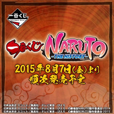 Kuji Kuji - History of Naruto (OOS)