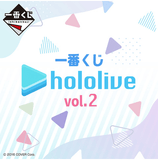 Kuji Kuji - Hololive Vol. 2 <br>[Pre-Order]
