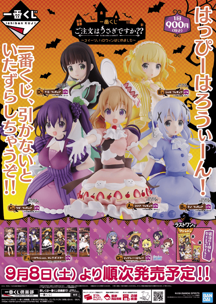 Kuji Kuji - Is the Order a Rabbit - The Halloween Desserts (OOS)