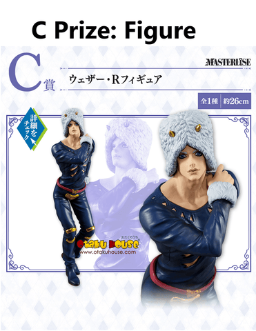 Ichiban Kuji JoJo's Bizarre Adventure Stone Ocean The Way To Heaven E Prize Figure E. Arniño I.1427865593 Ichiban Kuji JoJo's Bizarre Adventure Stone Ocean The Way To Heaven E Prize Figure E. Arniño I.1427865593