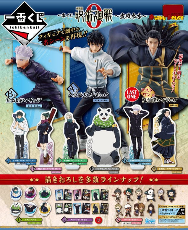 Jujutsu Kaisen 0 Where To Watch Jujutsu Kaisen 0 Right Now | ONE