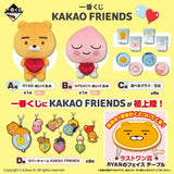 Kuji Kuji - Kakao Friends (OOS)