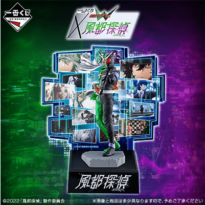 Kuji Kuji - Kamen Rider W x Fuuto Pi <br>[Pre-Order]