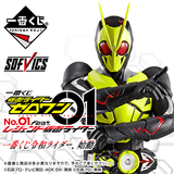 Kuji Kuji - Kamen Rider Zero-One No. 1 Feat. Legend Rider