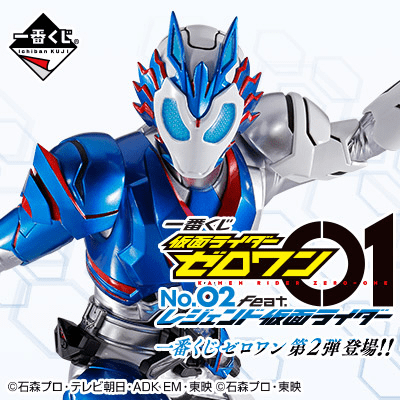 Kuji Kuji - Kamen Rider Zero-One No.2 feat Legend Kamen Rider