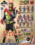 Kuji Kuji - Kamen Rider Zero-One No. 3 feat Legend Kamen Rider