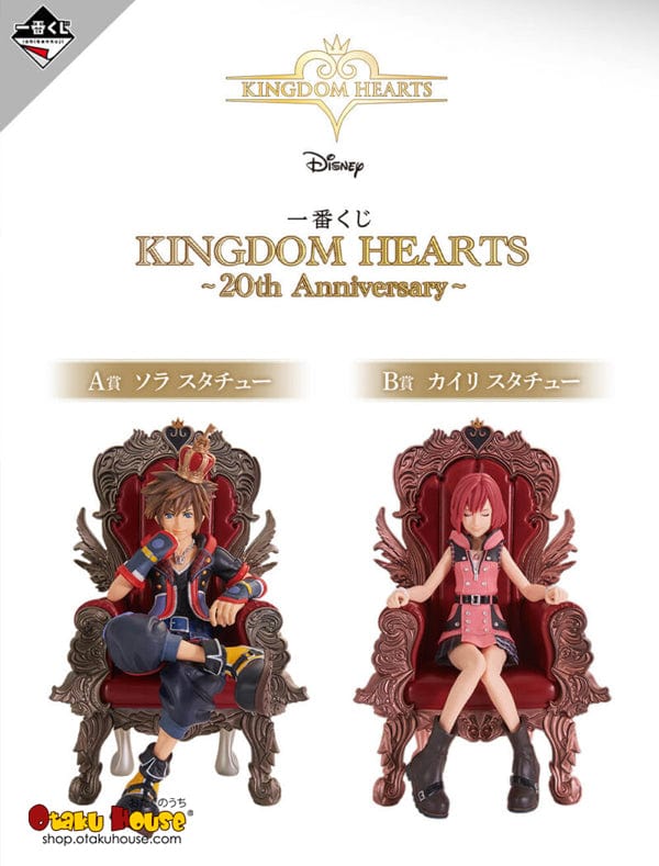 Kuji Kuji - Kingdom Hearts 20th Anniversary