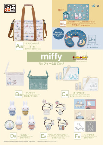 Kuji Kuji - Miffy - Going Out With Miffy (OOS)