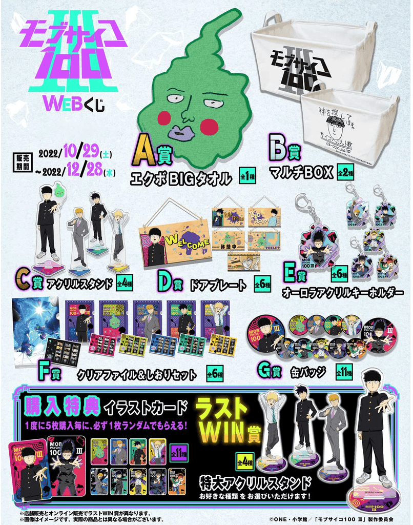 Kuji Kuji - Mob Psycho 100