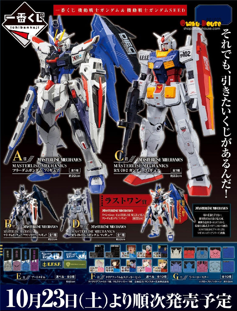 Kuji Kuji - Mobile Suit Gundam And Mobile Suit Gundam Seed