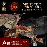 Kuji Kuji - Monster Hunter Movie
