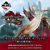 Kuji Kuji - Monster Hunter Rise Sunbreak - Hunting For A New World <br>[Pre-Order]