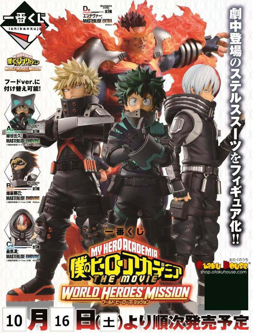 BANDAI - ヒロアカ 一番くじ THE MOVIE WORLD HERO&#39;S MISSION Ichiban - My Hero Academia The Movie World Heroes' Mission